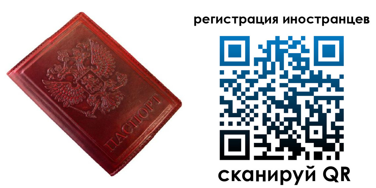 прописка для работы в Самарской области