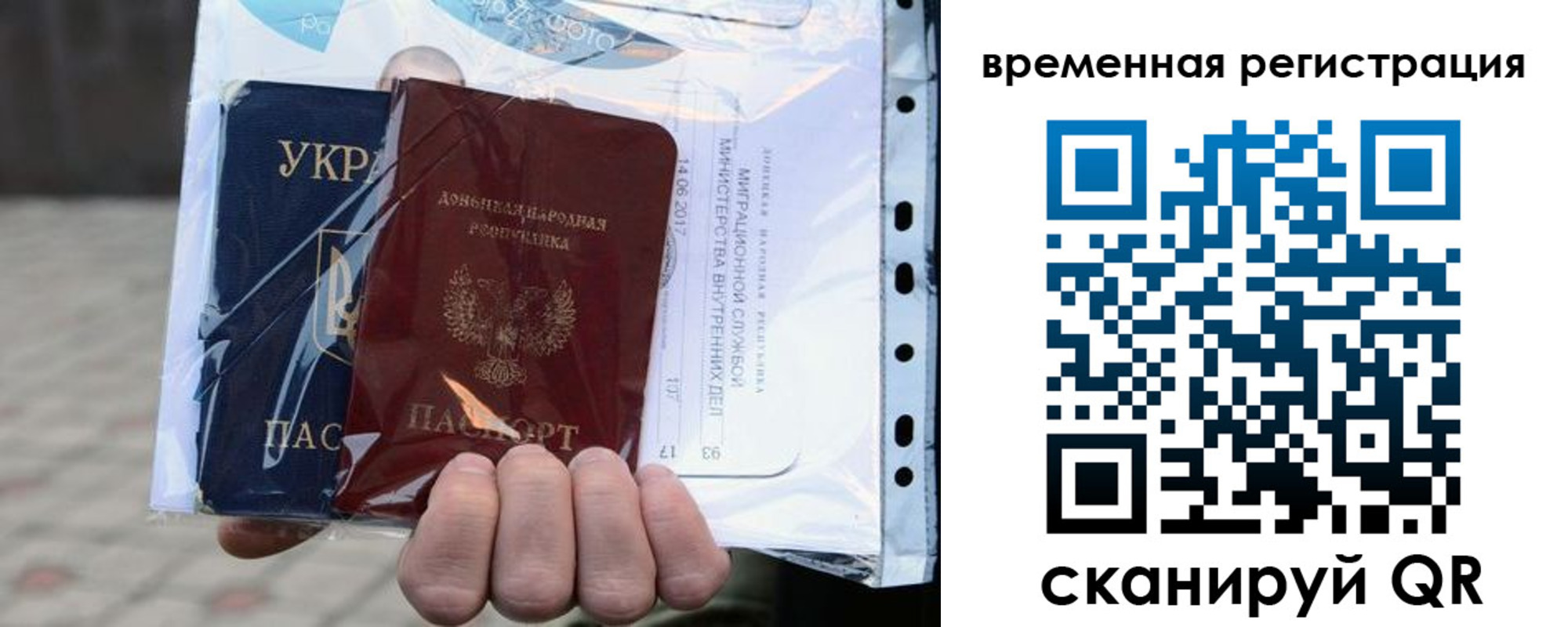 временная регистрация собственник в Самарской области