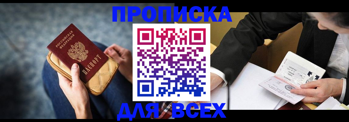 прописка для военкомата в Самарской области