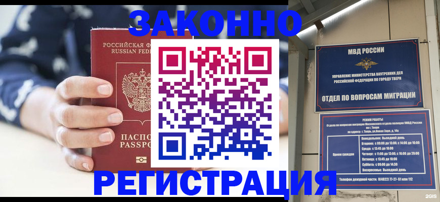 прописка иностранных граждан в Самарской области